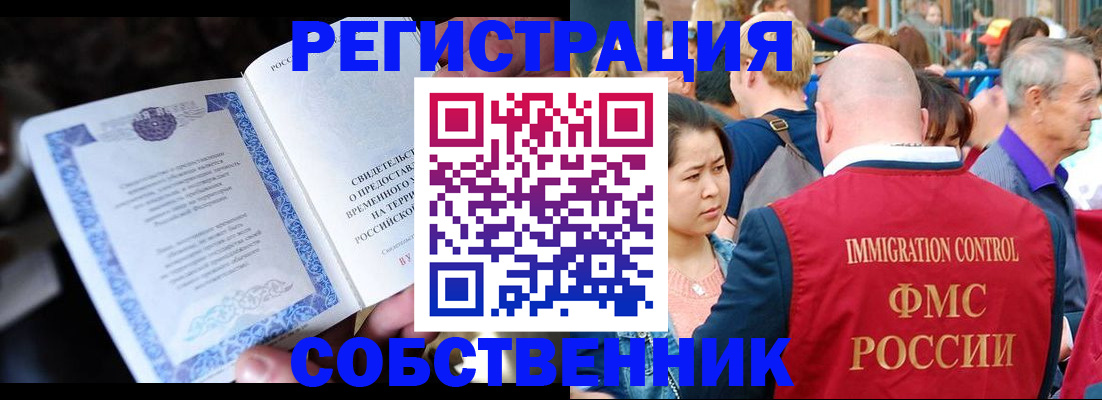 временная регистрация для всех в Белой Калитве